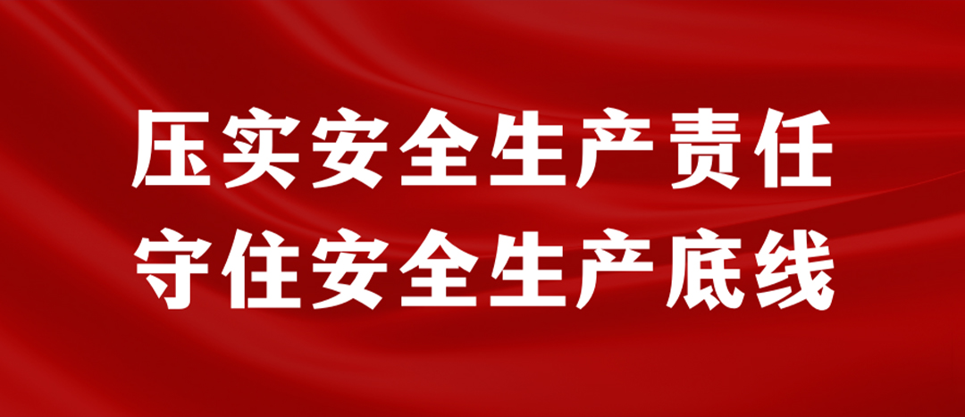 <strong>海龍化工開展“應(yīng)急逃生、車輛傷害、滅火器實(shí)操”演練，堅(jiān)決壓實(shí)安全生產(chǎn)責(zé)任</strong>