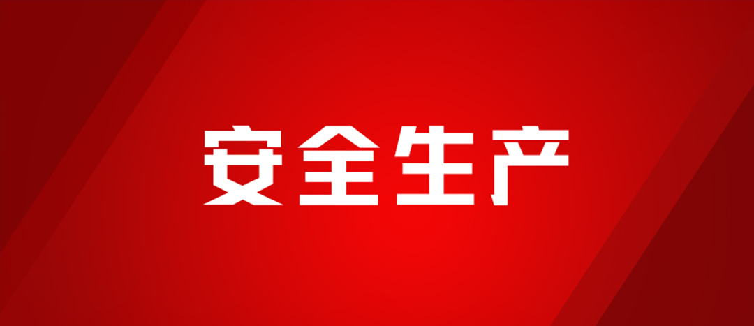 以練為戰(zhàn)，防患未然，海龍化工開展配電房著火、人員觸電、化學(xué)品灼傷應(yīng)急演練